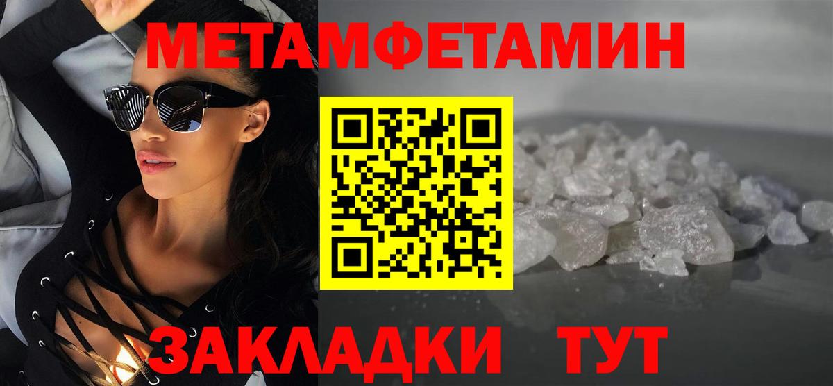 Amphetamine Premium Ялта