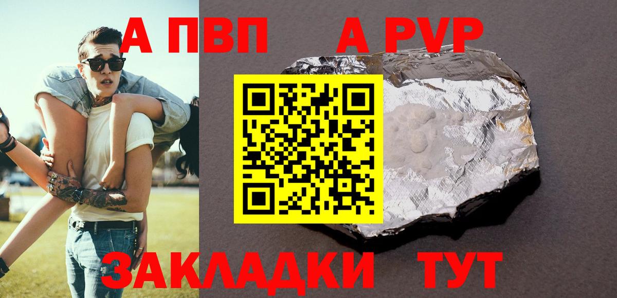 A-PVP СК Ялта