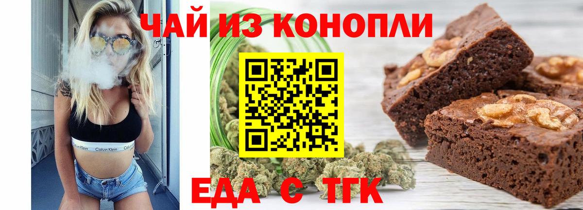 Ялта  Еда ТГК конопля  Вход с VPN 