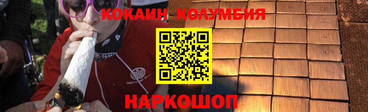 Ялта  COCAIN 98%  Кокаин Боливия  Вход с VPN 