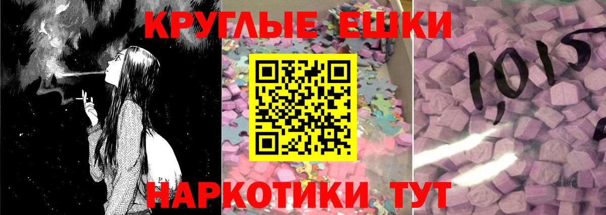 Ecstasy 280мг Ялта