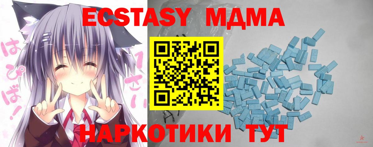 ЭКСТАЗИ Cube  Экстази  Ялта  ЭКСТАЗИ 280 MDMA  Вход с VPN 