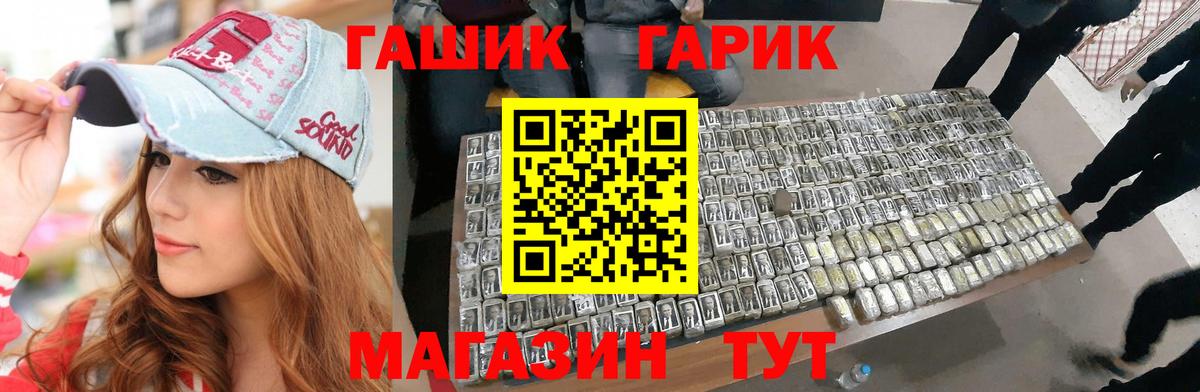 ГАШИШ гарик Ялта