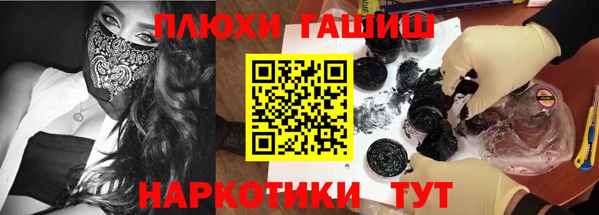 Ялта  ГАШ Premium  Гашиш  Вход с VPN  ГАШИШ hashish 