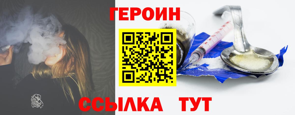 ГЕРОИН афганец Ялта