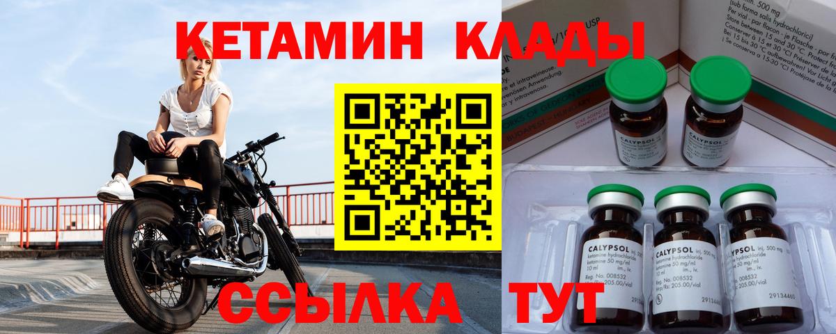 Кетамин ketamine  Вход с VPN  Ялта  Кетамин ketamine 