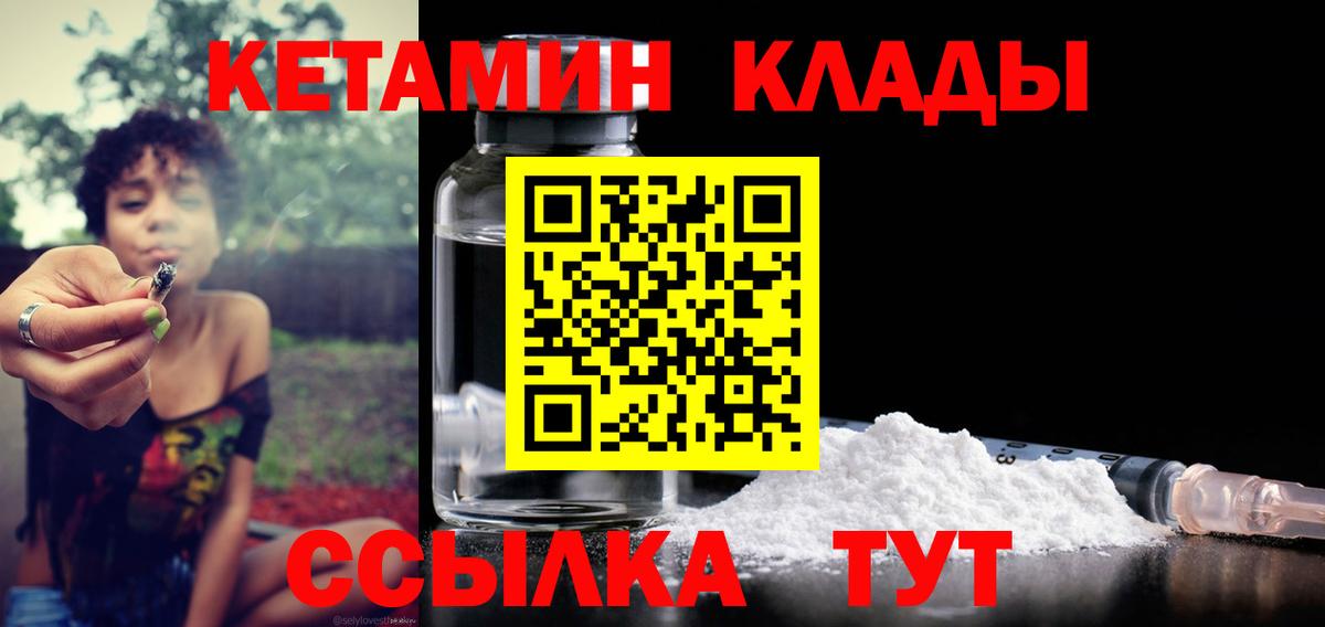 КЕТАМИН ketamine Ялта