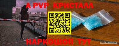 ALPHA-PVP Мариинск