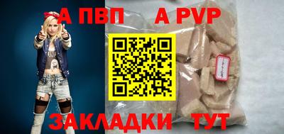 ALPHA-PVP Мариинск