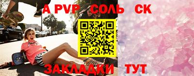 ALPHA-PVP Мариинск