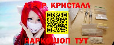 ALPHA-PVP Мариинск