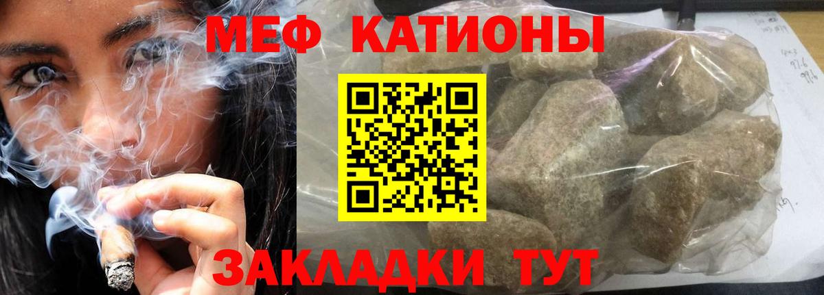 Меф  Ялта