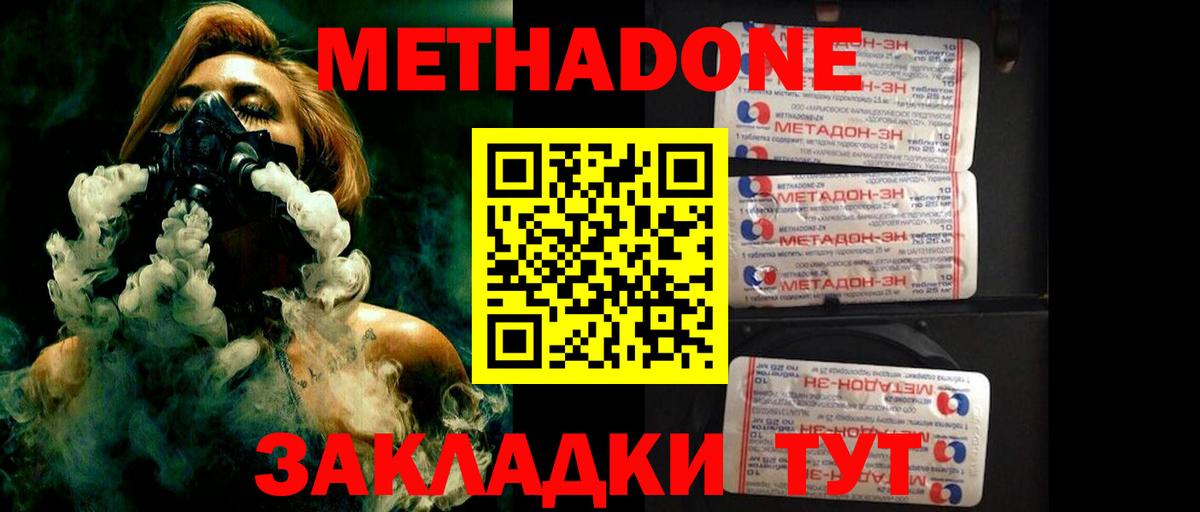 Метадон кристалл  Метадон VHQ  Ялта  Вход с VPN 