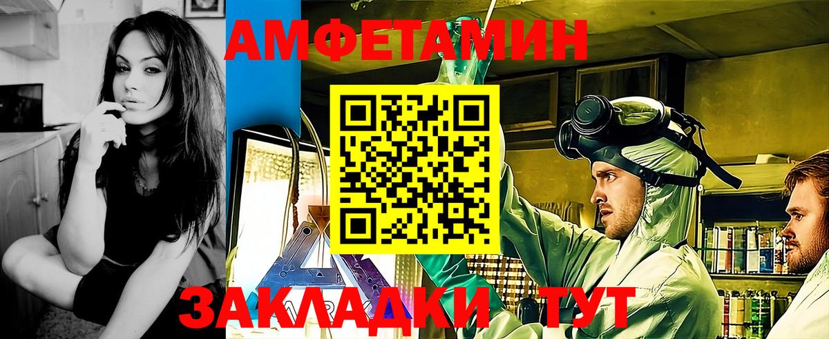 Первитин  Первитин кристалл  Вход с VPN  Ялта 