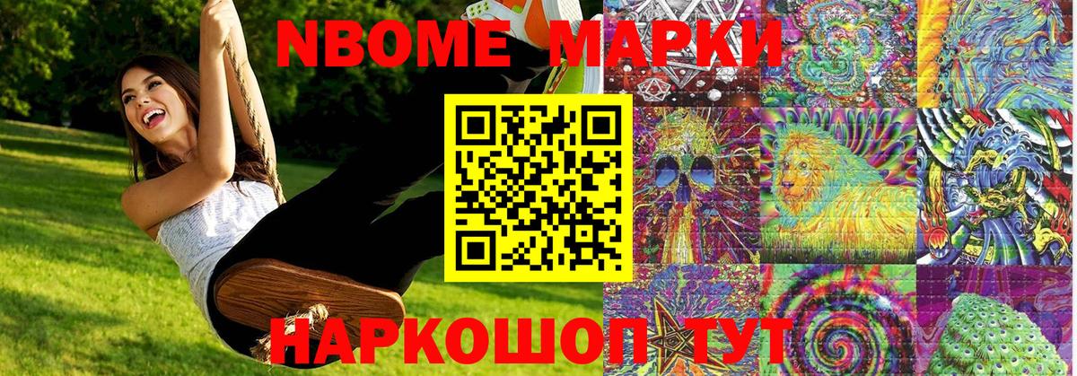 Наркотические марки 1500мкг  Наркотические марки 1500мкг  Ялта  Вход с VPN 